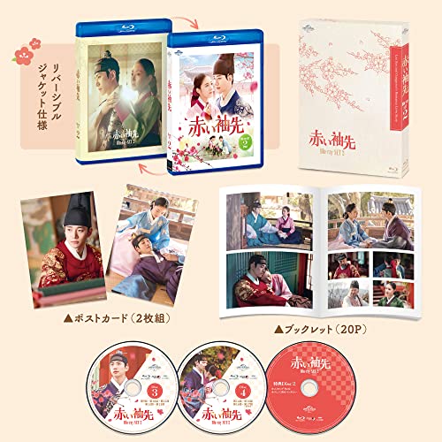 Movies & TV - Akai Sodesaki (Japanese Title) Blu-ray Set 2 w/ Bonus Blu-ray - Japan Blu-ray Disc