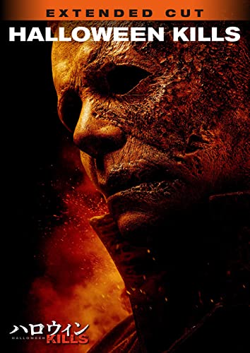 Movies & TV - Halloween KILLS - Japan DVD