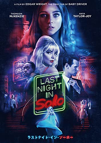 Movies & TV - Last Night In Soho - Japan DVD