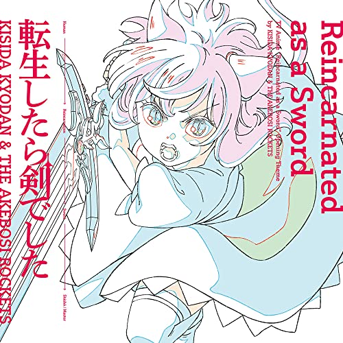 Kishida Kyodan & The Akeboshi Rockets - Tensei Shitara Ken Deshita [Regular Edition] - Japan CD single