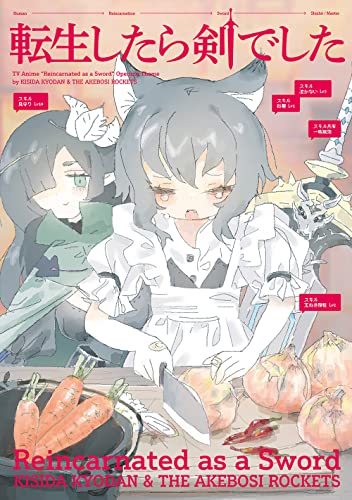 Kishida Kyodan & The Akeboshi Rockets - Tensei Shitara Ken Deshita [W/ Blu-Ray, Limited Edition] - Japan CD single Ltd/Ed