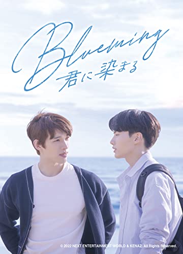Movies & TV - Blueming - Kimi ni Somaru DVD Set - Japan DVD