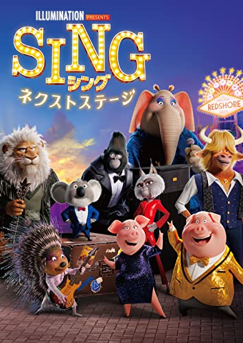 Animation - Sing 2 - Japan DVD