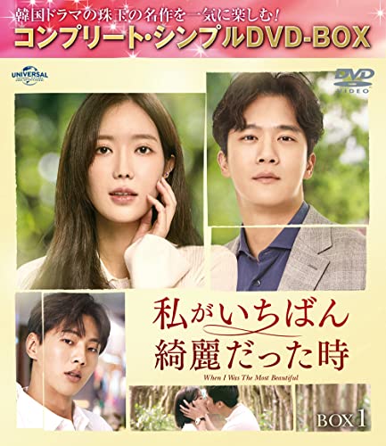 Tv Series - Watashi ga Ichiban Kirei Datta Toki (Japanese title) Box 1 [Complete DVD Box 5000yen Series] [Priced-down Reissue / Limited Release] - Japan DVD