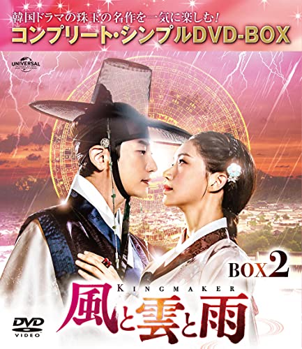 Tv Series - Kaze to Kumo to Ame (Japanese title) Box 2 [Complete DVD Box 5000yen Series] [Priced-down Reissue / Limited Release] - Japan DVD
