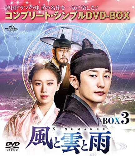 Tv Series - Kaze to Kumo to Ame (Japanese title) Box 3 [Complete DVD Box 5000yen Series] [Priced-down Reissue / Limited Release] - Japan DVD