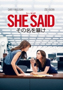 Movie - She Said - Japan DVD