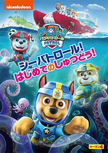 Animation - Paw Patrol Season 4 Sea Patrol! Hajimete No Shutsudo! - Japan DVD