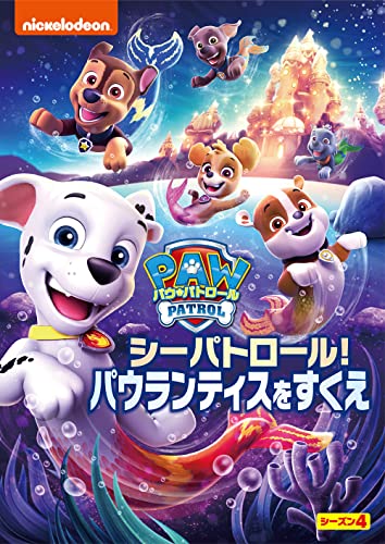 Animation - Paw Patrol Season 4 Sea Patrol! Paurantis wo Sukue - Japan DVD