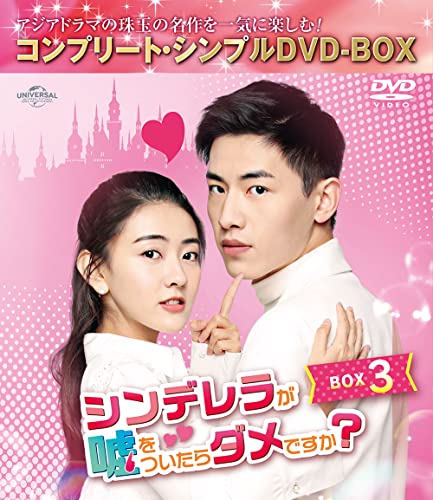 Movie - Mr. Honesty (Cinderella ga Uso wo Tsuitara Dame Desuka?) Box 3 Complete DVD Box  - Japan DVD Box