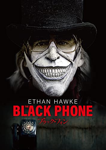Movie - The Black Phone - Japan DVD