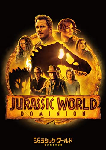 Movie - Jurassic World Dominion - Japan DVD
