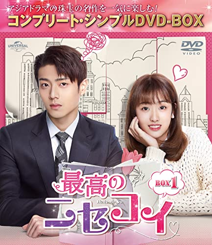 TV Series - Saiko no Shisekoi (Japanese title) Box 1 Complete DVD Box 5000yen Series [Priced-down Reissue / Limited Release] - Japan DVD Box Set