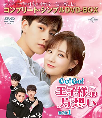 TV Series - Go! Go! Ojisama wa Kataomoi (Japanese title) Box 1 Complete DVD Box 5000yen Series [Priced-down Reissue / Limited Release] - Japan DVD Box Set