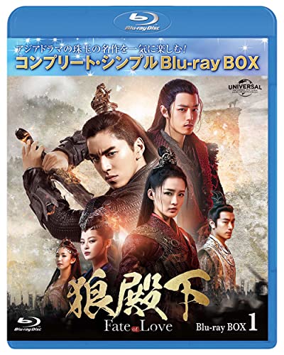 TV Series - The Wolf (Okami Denka - Fate of Love -) Box 1 Complete BD Box 6000yen Series [Priced-down Reissue / Limited Release] - Japan Blu-ray Disc Box Set