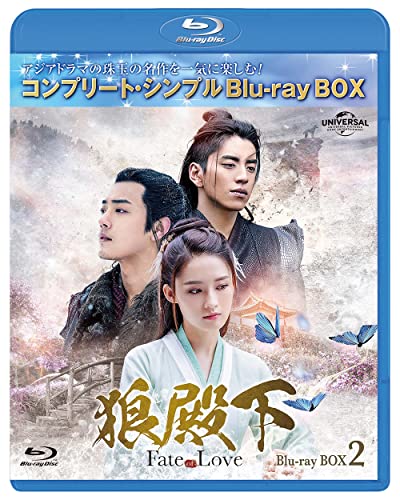 TV Series - The Wolf (Okami Denka - Fate of Love -) Box 2 Complete BD Box 6000yen Series [Priced-down Reissue / Limited Release] - Japan Blu-ray Disc Box Set