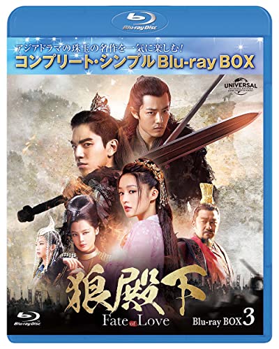 TV Series - The Wolf (Okami Denka - Fate of Love -) Box 3 Complete BD Box 6000yen Series [Priced-down Reissue / Limited Release] - Japan Blu-ray Disc Box Set