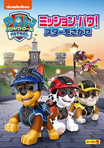 Animation - Paw Patrol Season 5 Mission Paw! Star wo Sagase - Japan DVD