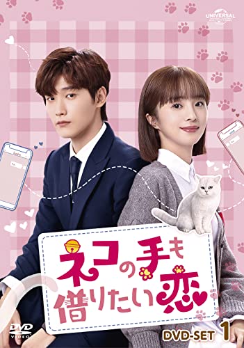 Tv Series - Accidentally Meow On You DVD Set 1 - Japan DVD
