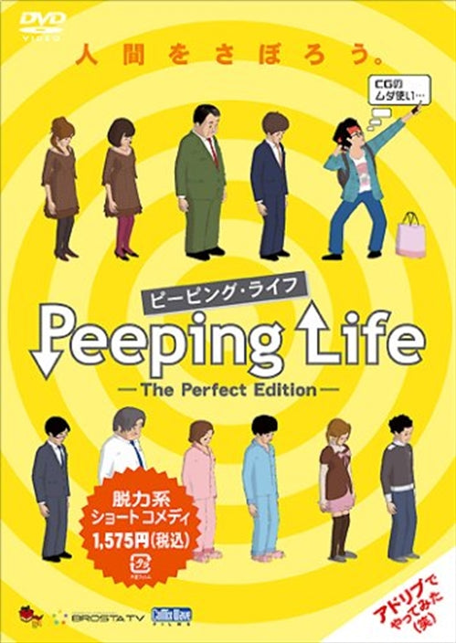 Animation - Peeping Life The Perfect Edition - Japan  DVD
