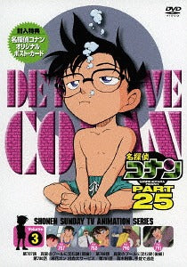 Animation - Case Closed (Detective Conan) PART 25 Vol.3 - Japan  DVD