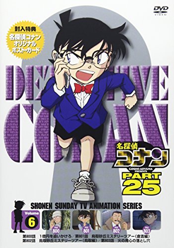 Animation - Case Closed (Detective Conan) PART 25 Vol.6 - Japan  DVD