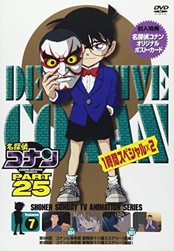 Animation - Case Closed (Detective Conan) PART 25 Vol.7 - Japan  DVD