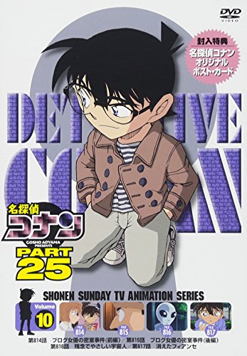 Animation - Case Closed (Detective Conan) PART 25 Vol.10 - Japan  DVD