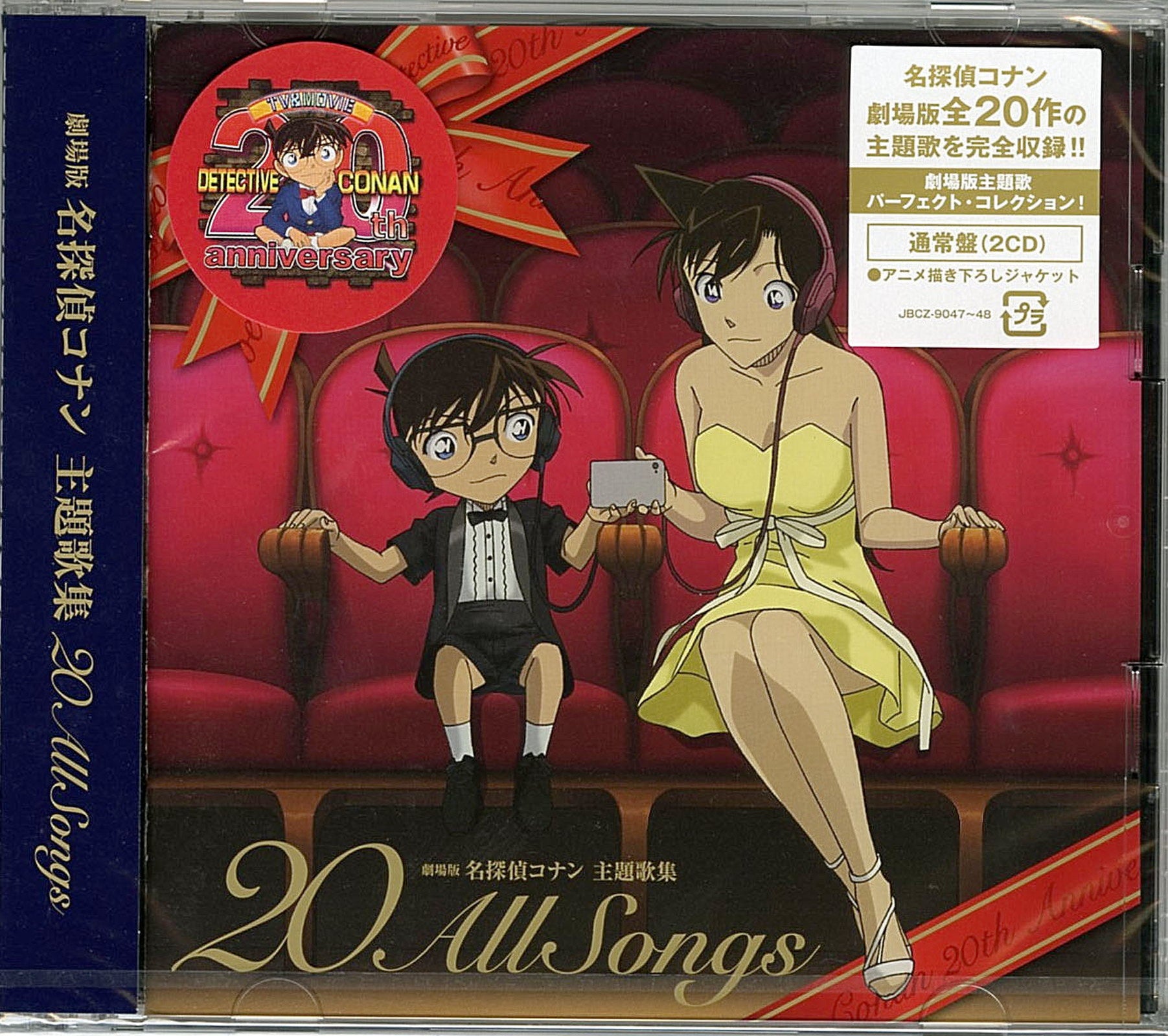 Ost Theatrical Anime Detective Conan Shudaika Shu Main Theme