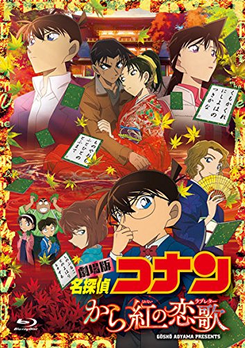 Detective Conan - Detective Conan: Crimson Love Letter - Blu-ray+DVD Limited Edition