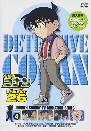 Animation - Case Closed (Detective Conan) PART 26 Vol.4 - Japan  DVD