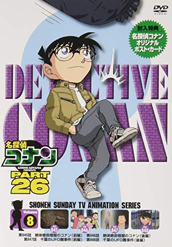 Animation - Case Closed (Detective Conan) PART 26 Vol.8 - Japan  DVD
