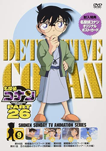 Animation - Case Closed (Detective Conan) PART 26 Vol.9 - Japan  DVD