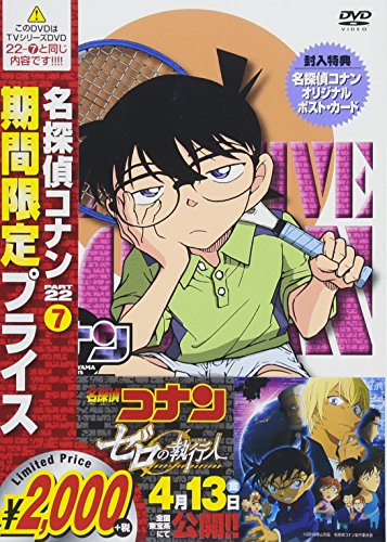 Animation - Case Closed (Detective Conan) PART 22 Vol.7 - Japan  DVD