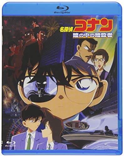 Case closed - captured in her eyes Anime Dvd store movie rare