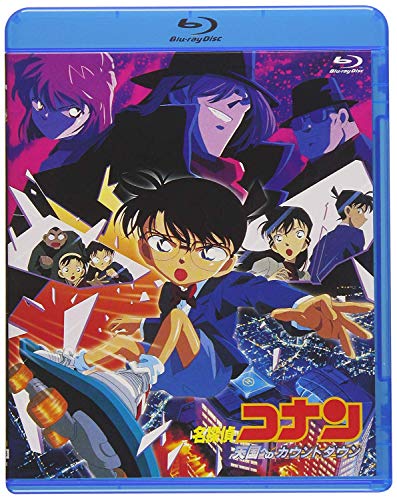 Animation - Detective Conan (Case Closed): Countdown to Heaven 4K Remastered Edition - Japan Blu-ray Disc