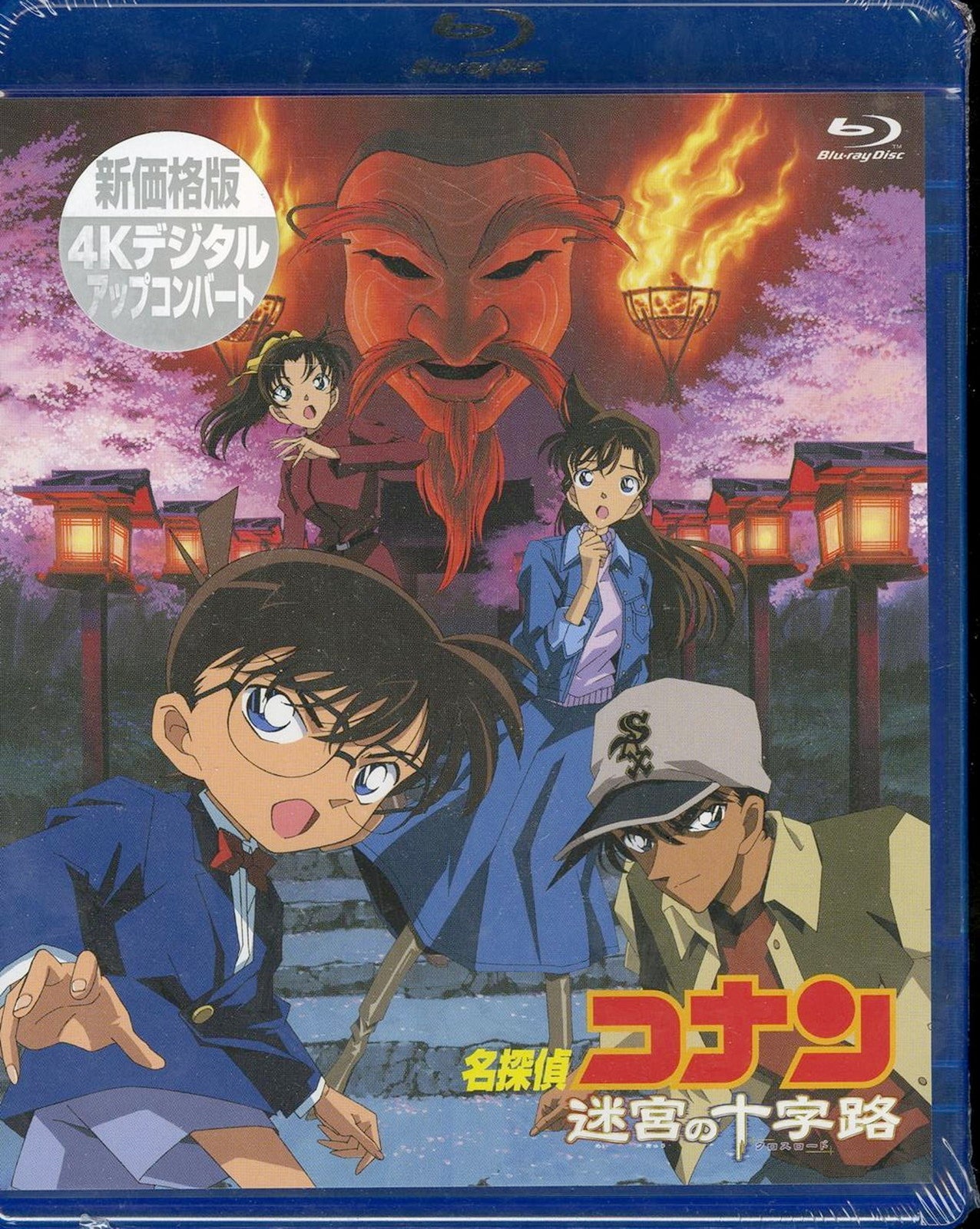Animation - Detective Conan (Case Closed): Crossroad in the Ancient Capital 4K Up Converted Edition - Japan Blu-ray Disc