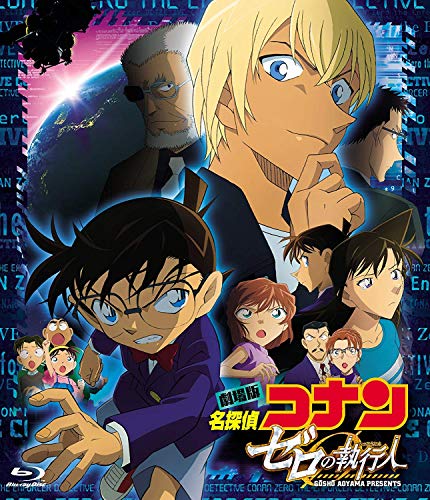 Animation - Detective Conan: Zero the Enforcer  - Japan Blu-ray Disc