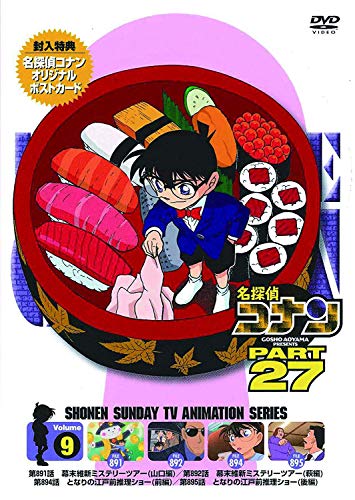 Animation - Case Closed (Detective Conan) PART 27 Vol.9 - Japan  DVD