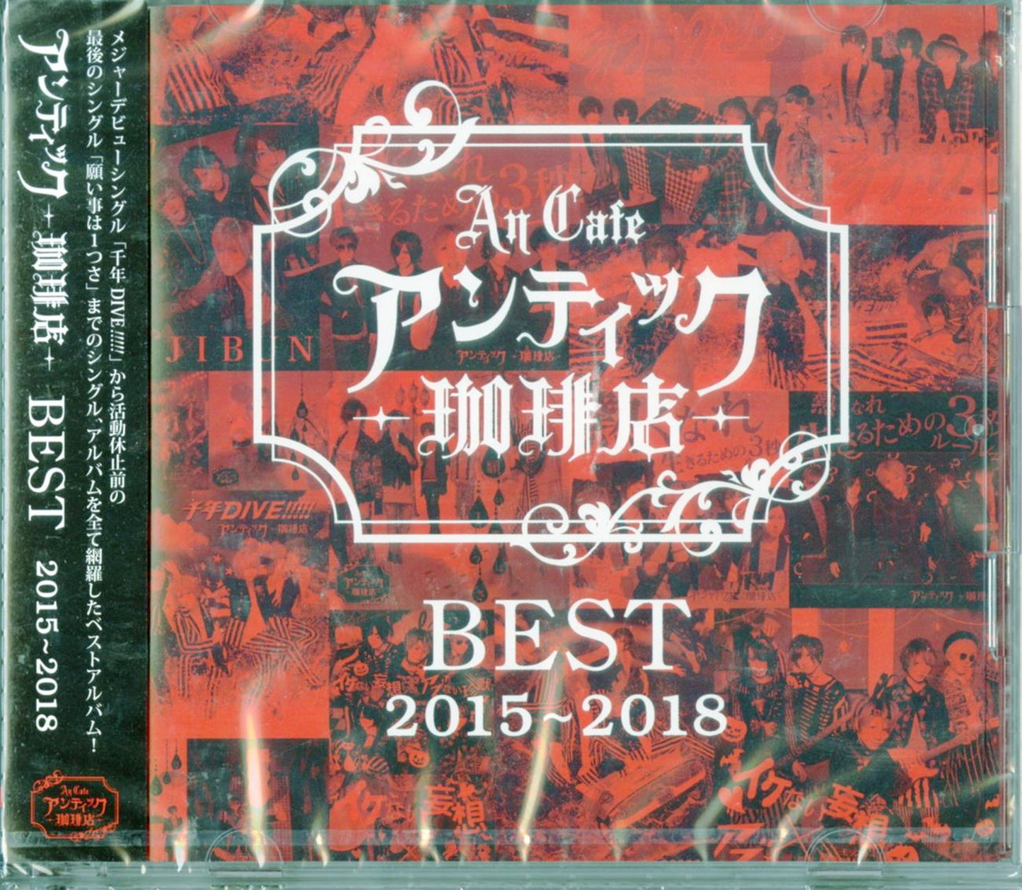 Antic Cafe - Best 2015-2018 - Japan  2 CD