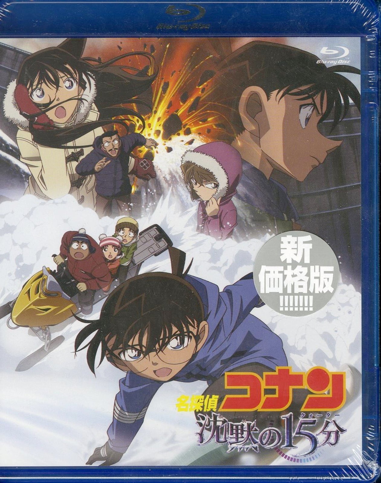 Animation - Detective Conan: Quarter of Silence (Theatrical Feature) - Japan Blu-ray Disc