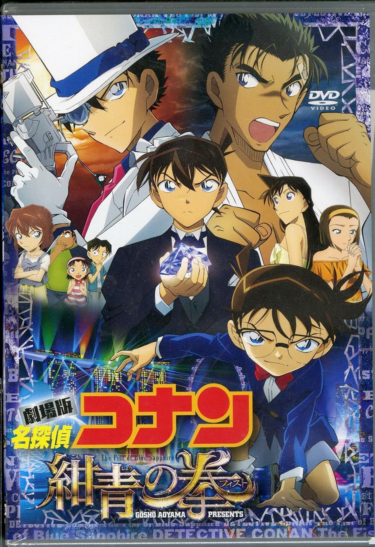 Animation Detective Conan The Fist of Blue Sapphire Japan DVD