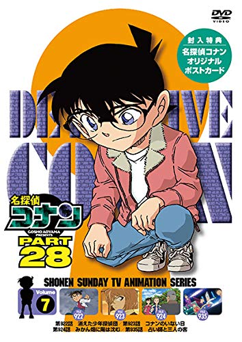 Animation - Case Closed (Detective Conan) PART 28 Vol.7 - Japan  DVD
