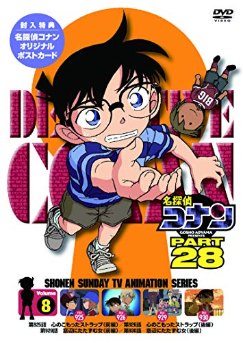 Detective Conan - Detective Conan Part 28 Vol.8