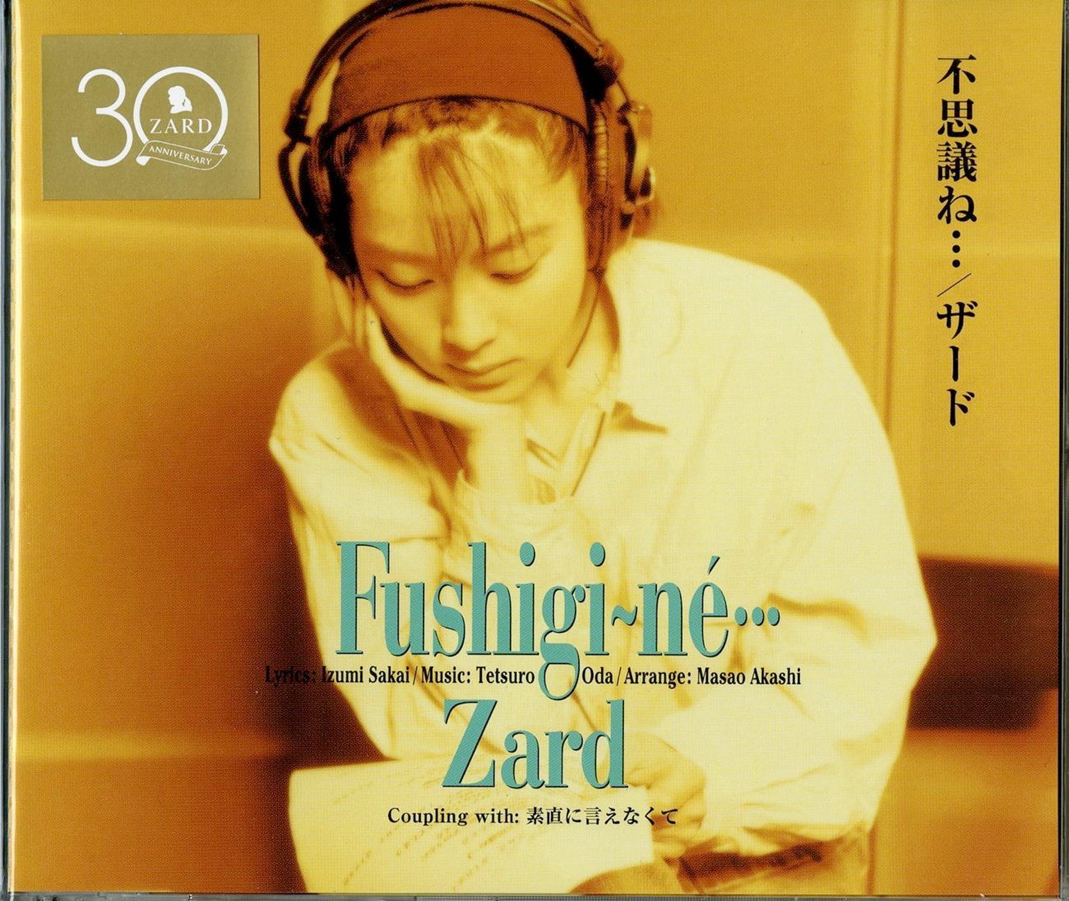 Zard - Fushigine... - Japan CD – CDs Vinyl Japan Store