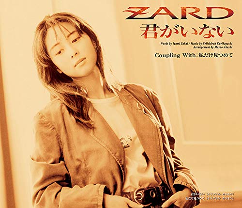 Zard - Kimi Ga Inai - Japan CD – CDs Vinyl Japan Store