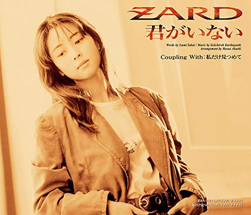 Zard - Kimi Ga Inai - Japan CD