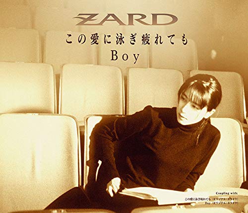 Zard - Kono Ai Ni Oyogi Tukaretemo - Japan CD