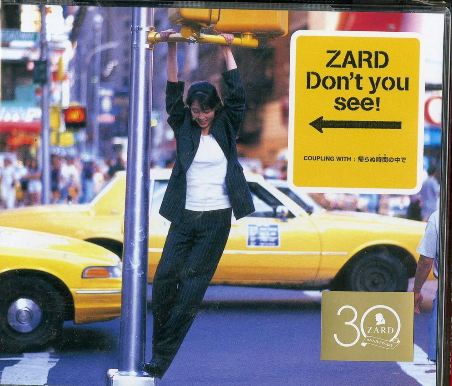 Zard - Don'T You See! - Japan CD