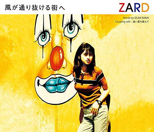 Zard - Kaze Ga Torinuku Machi E - Japan CD